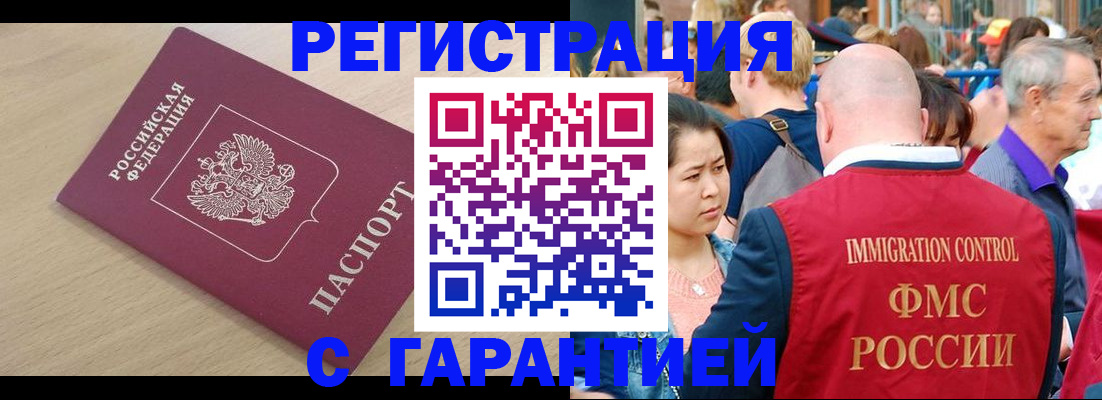 временная регистрация адрес в Мытищах