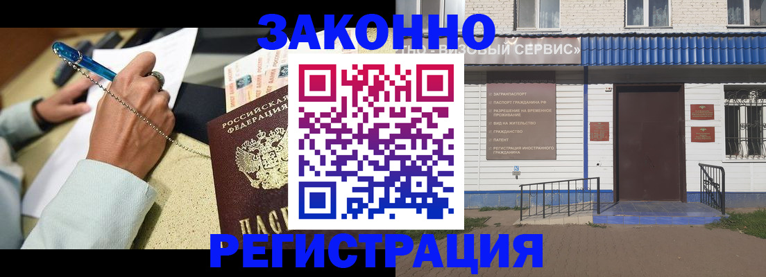 миграционный учет в Мытищах