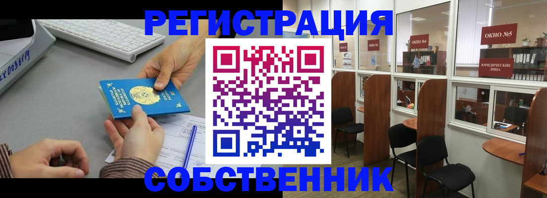 временная регистрация законно в Мытищах