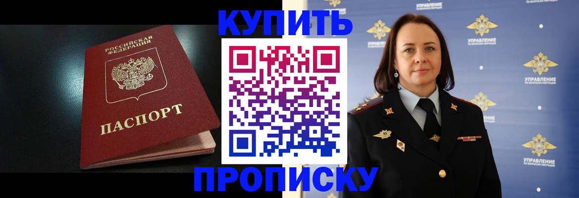 временная регистрация в квартире в Мытищах