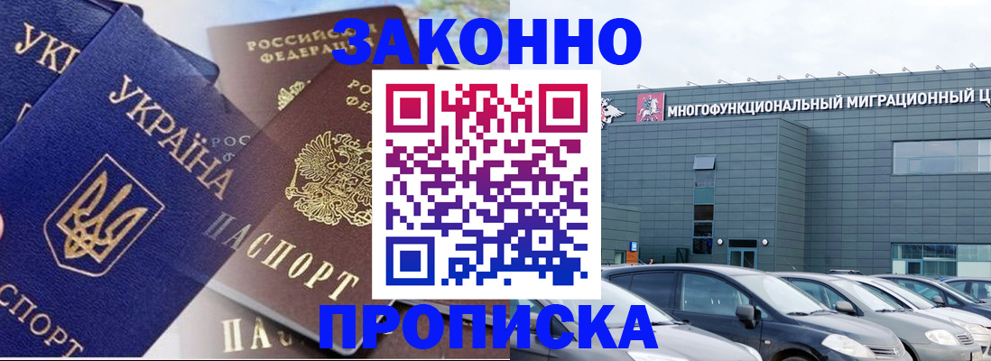 найти адрес прописки в Мытищах