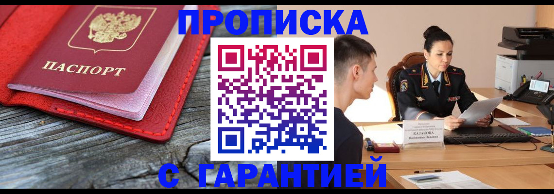 временная регистрация поиск в Мытищах