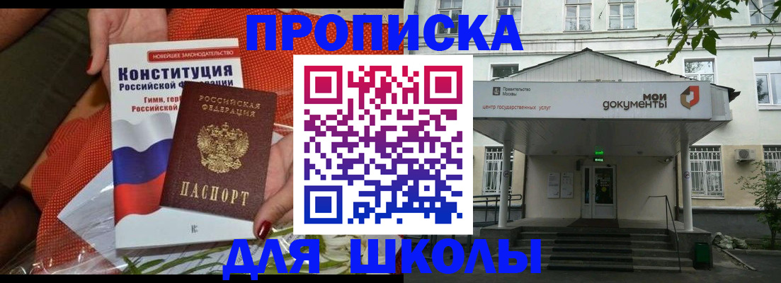 пропишу в квартире в Мытищах