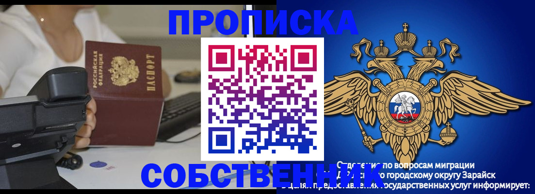 прописка штамп в Мытищах